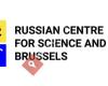 РЦНК в Брюсселе/Centre culturel et scientifique de Russie à Bruxelles