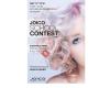 Joico School Contest