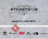 La Streeterie • Namur • Seconde Main Streetwear